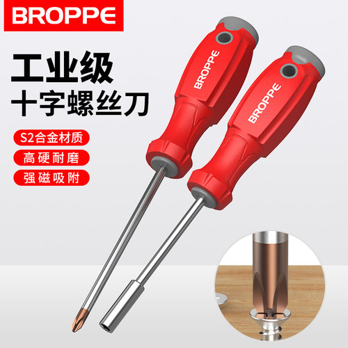 浦派S2十字螺丝刀强磁批头手柄