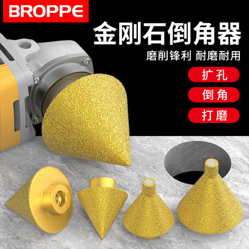 浦派金刚石倒角器扩孔器锥形钻头