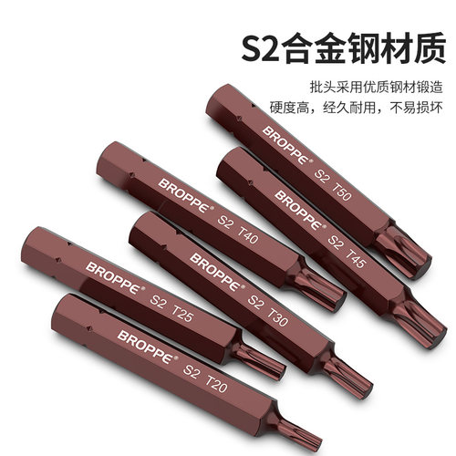 BROPPE浦派梅花六角套筒星批头星型风炮电动扳手1/2套筒批头套装