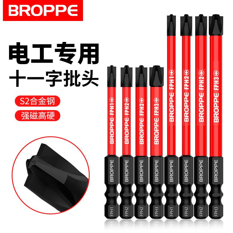 浦派电工十一字批头高硬强磁图片