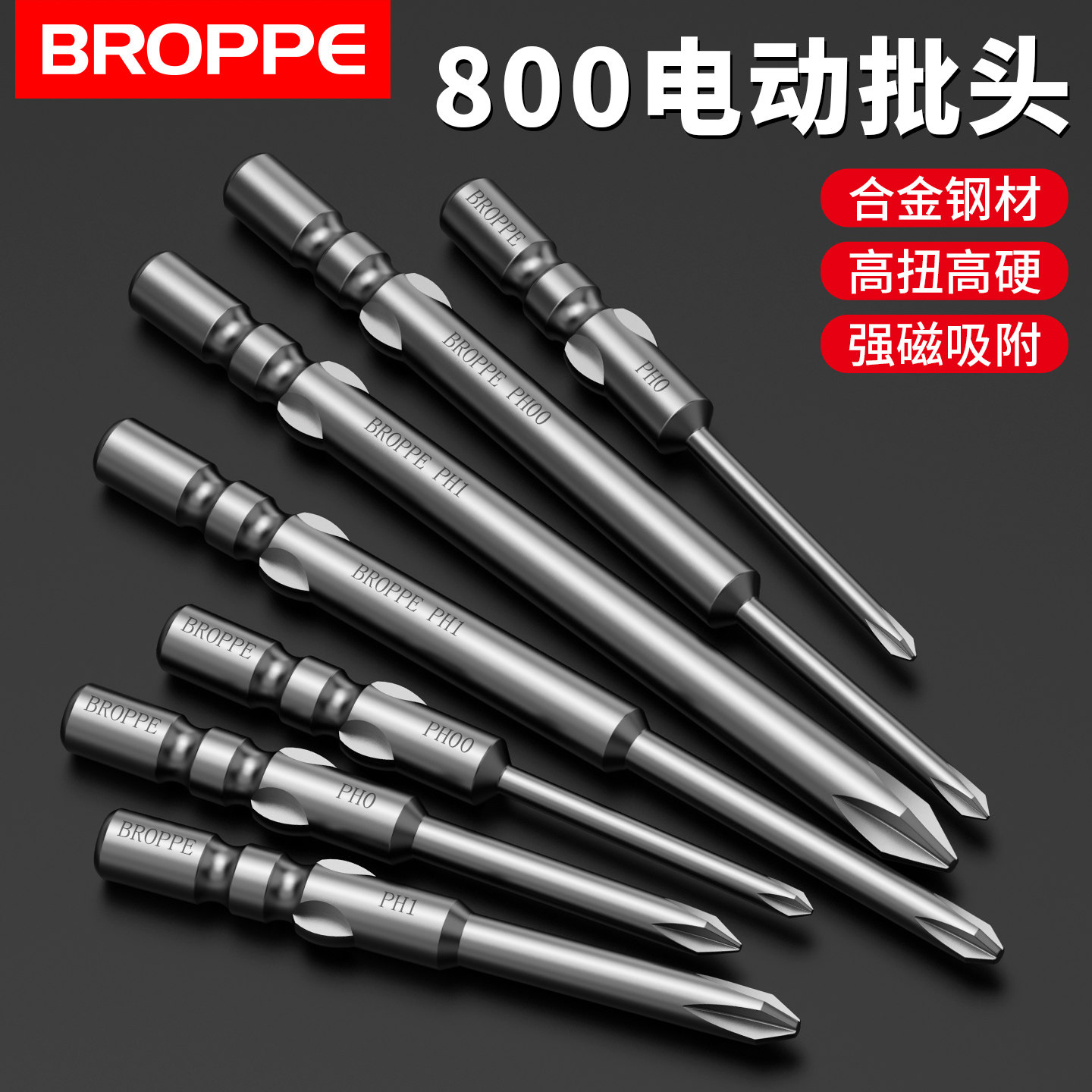 浦派800十字电批头3C直插式强磁电动螺丝刀头4mm圆柄加长电批咀