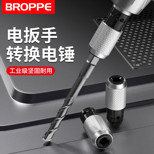 浦派电动扳手转换头万能接头