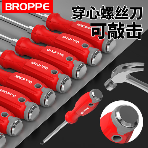 浦派穿心可敲击螺丝刀工业级高硬