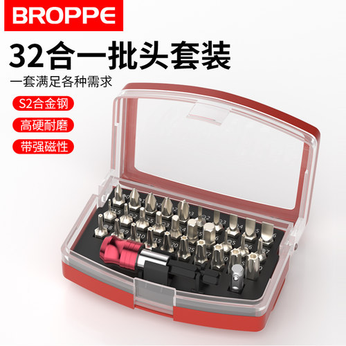 浦派批头套装32合一强磁高硬