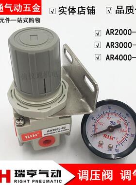 新款瑞亨气动SMC型调压阀调气阀AR2000-02/AR3000-03/AR4000-包邮