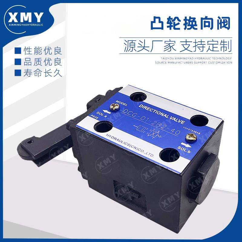新款YUKEN榆次油研正品凸轮换向阀DCG/DCT-03-2B2/2B3/2B8-50包邮