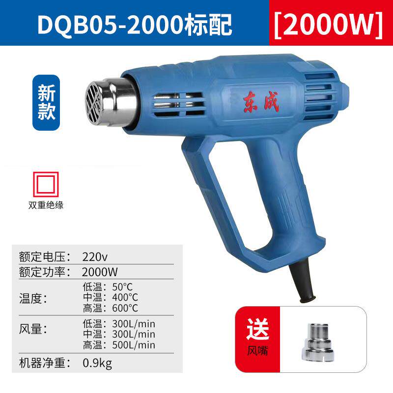 新款热风枪2000W工业级维修贴膜热缩膜烘枪东城可调温热包邮