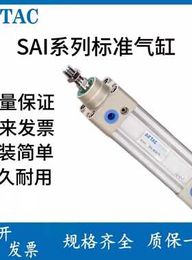 新款标准气缸SAI32/40/50/63/80/100X25X50X75X100X150X200S现货