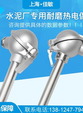 新款耐磨热电偶WRN-332M WRNK-331M水泥厂专用耐磨热点偶包邮