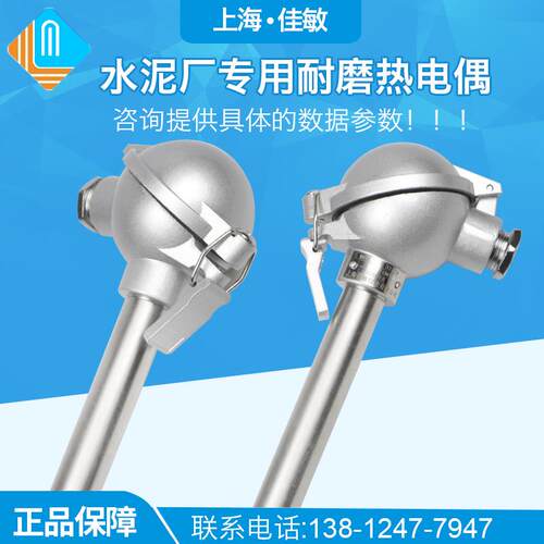 新款耐磨热电偶WRN-332M WRNK-331M水泥厂专用耐磨热点偶包邮