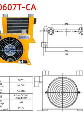 新款风冷式液压站油冷散热器AF0510AW0607 AH0608 AH1012液压包邮