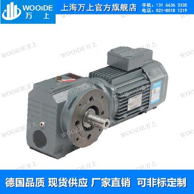 新款SF47-Y0.55-4P-38.44-M1硬齿面齿轮箱SF57-Y0.75-4P-30.1包邮