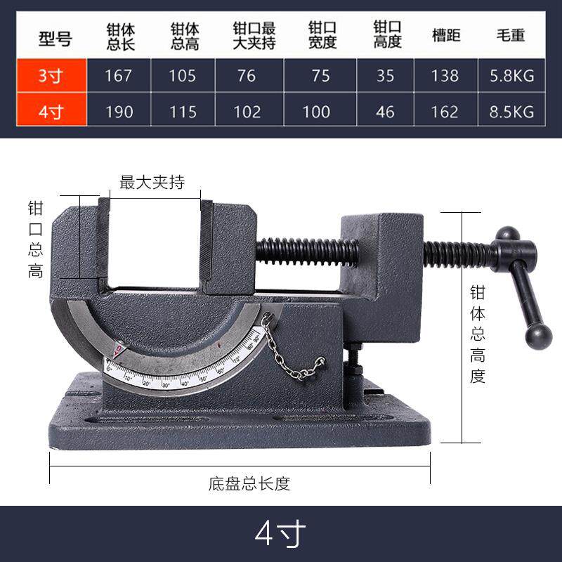 新款可倾导杆式角度平口钳倾斜钻床台虎钳3寸4寸台钻夹包邮