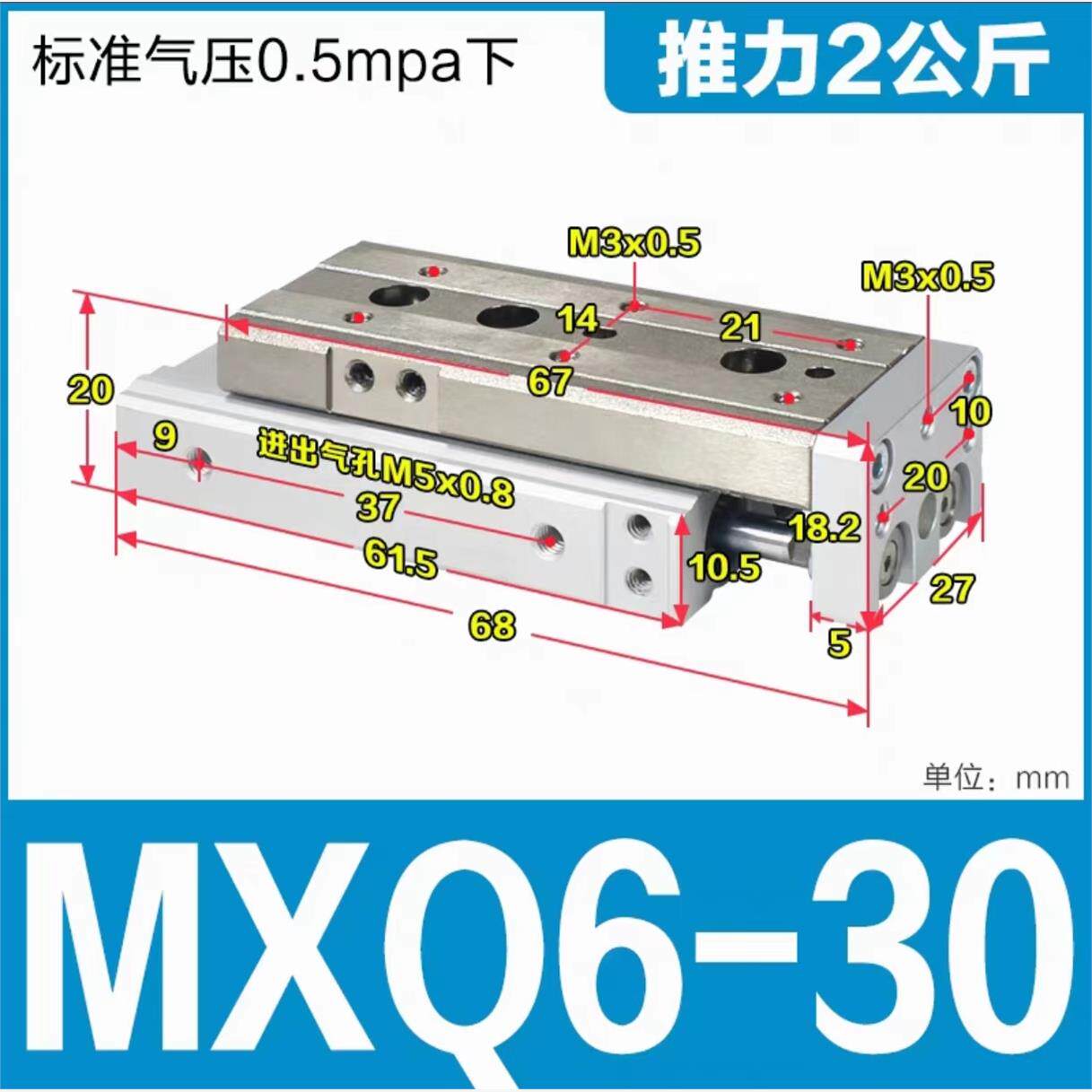 新款原装正品滑台气缸MXQ