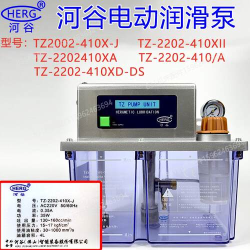 新款河谷电动润滑油泵TZ-2202-410XII/410XD-DS/200T/210XA/1包邮