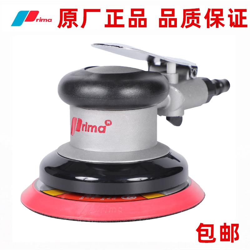 新款台湾rima5寸气动打磨机汽车打蜡抛光机气磨机砂纸磨光机包邮