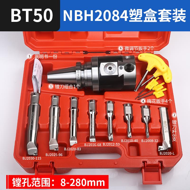 新款微调NBH2084X可调精镗刀BT50/BT40微调镗刀杆加工中心镗包邮