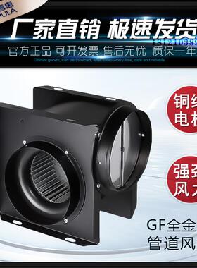 新款分体式管道强力抽风机家用4寸GF210-330W离心风包邮