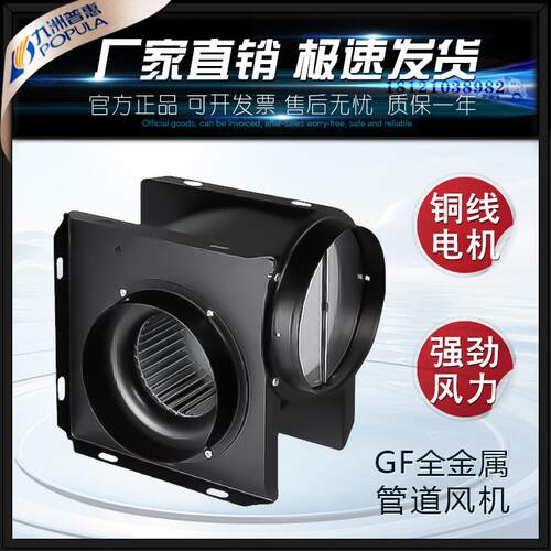 新款分体式管道强力抽风机家用4寸GF210-330W离心风包邮