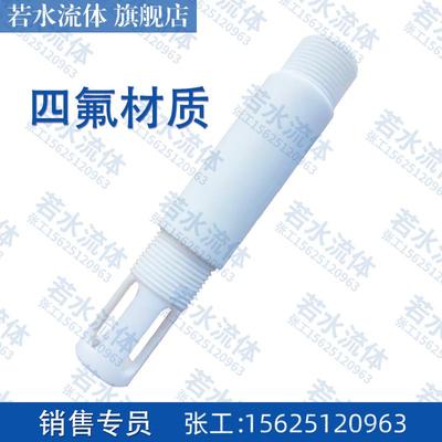 新款四氟PH电极保护套PP护套PH计电极探头耐腐蚀耐高温耐腐蚀包邮