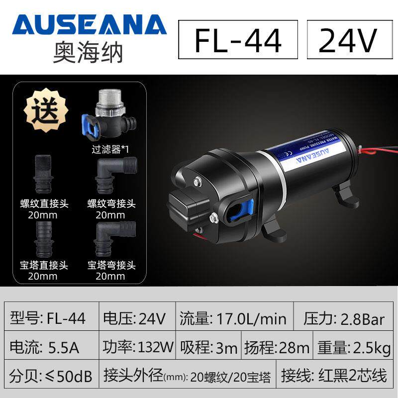 新款FL40全自动灌装泵洗衣液洗洁精抽排水泵12V24V小型直流自包邮