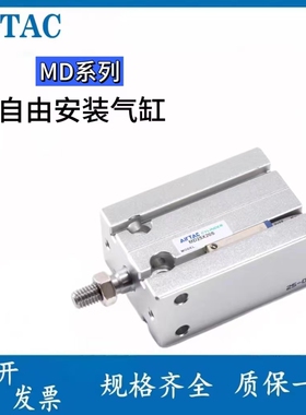 新款/亚德客MD系列多位置固定型气缸MD10X5S/MD10X10S/MD10X1现货
