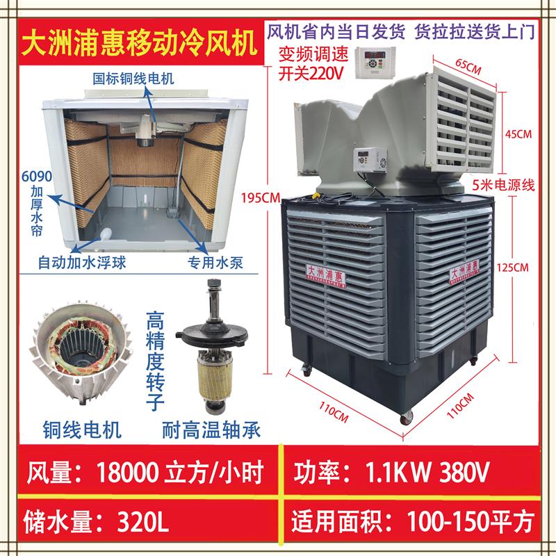 全新英禾车间移动工业冷风机环保大型厂房水冷空调商包邮