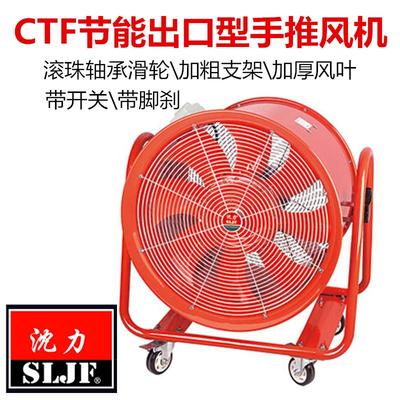 新款轴流风机AIR-Ventilation手推式移动岗位风机CTF-40\包邮
