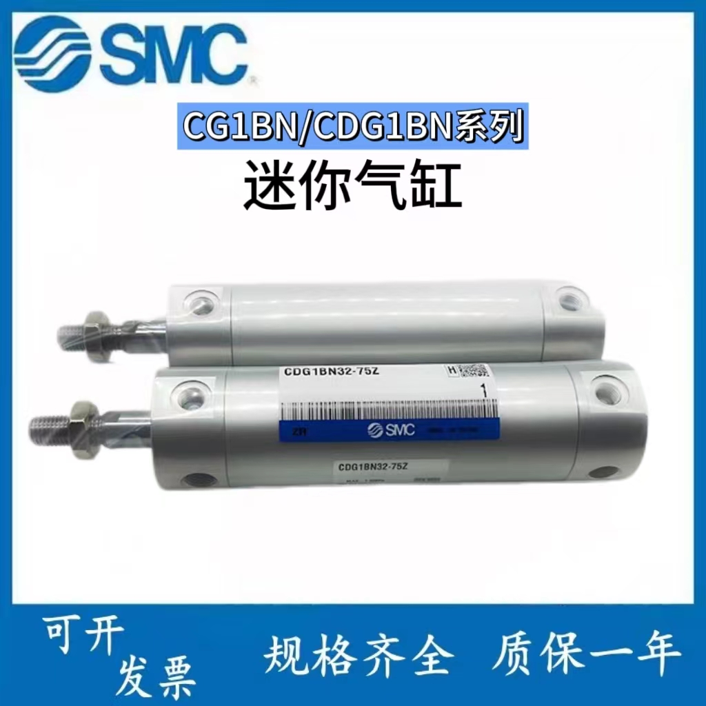 新款迷你气缸CG1BN/CDA20