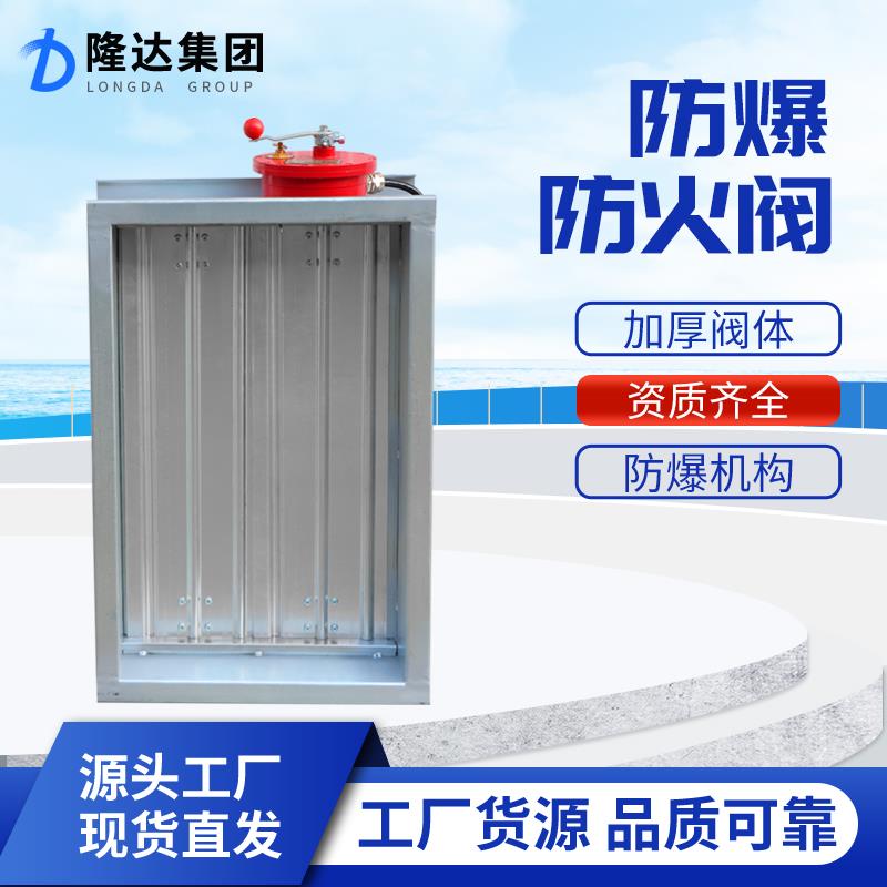 新款厂家直供防爆防火阀方形风量调节阀排烟阀镀锌板消防排烟包邮