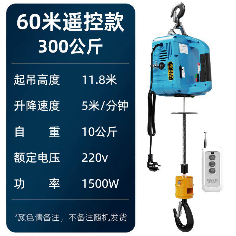 新款便携式无线遥控电动葫芦220v悬挂式吊机家用小型升降机提包邮