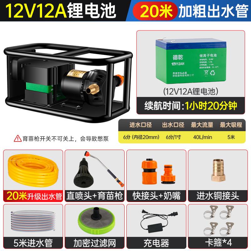 新款充电式抽水泵抽水机农田用灌溉电瓶浇水机浇菜浇地农业大包邮