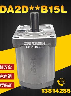 新款Ketai液压齿轮泵HDA2D28B15L30H1-B HDA2D16/D22/D25B15L包邮