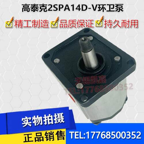 新款2SPA14D-V 2SP140 2SPA16D-V高泰克环卫垃圾压缩箱垃圾站包邮