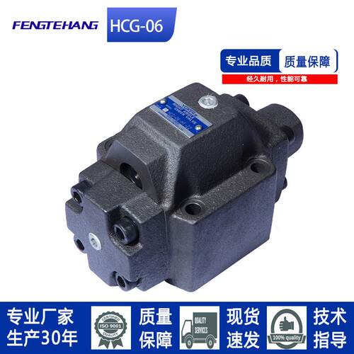 新款FTH HC型液压阀HCG-06-C-1/L/M/N/A/B/C-22顺序阀背压阀包邮
