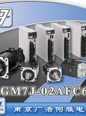 全新SGM7J-02AFC6S 伺服电机/质保一年/ SGM7J-02AFC6S 2包邮