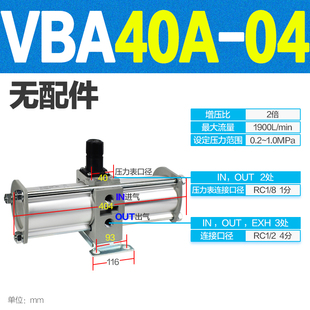 新款 03GN气体增压泵VBA4现货 型增压阀VBA10A 02GN气动加压VBA20A