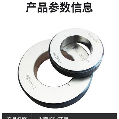 新款90.5/91.5/92.5/93.5/94.5/95.5/95.97.5/98.5内径环规表包邮