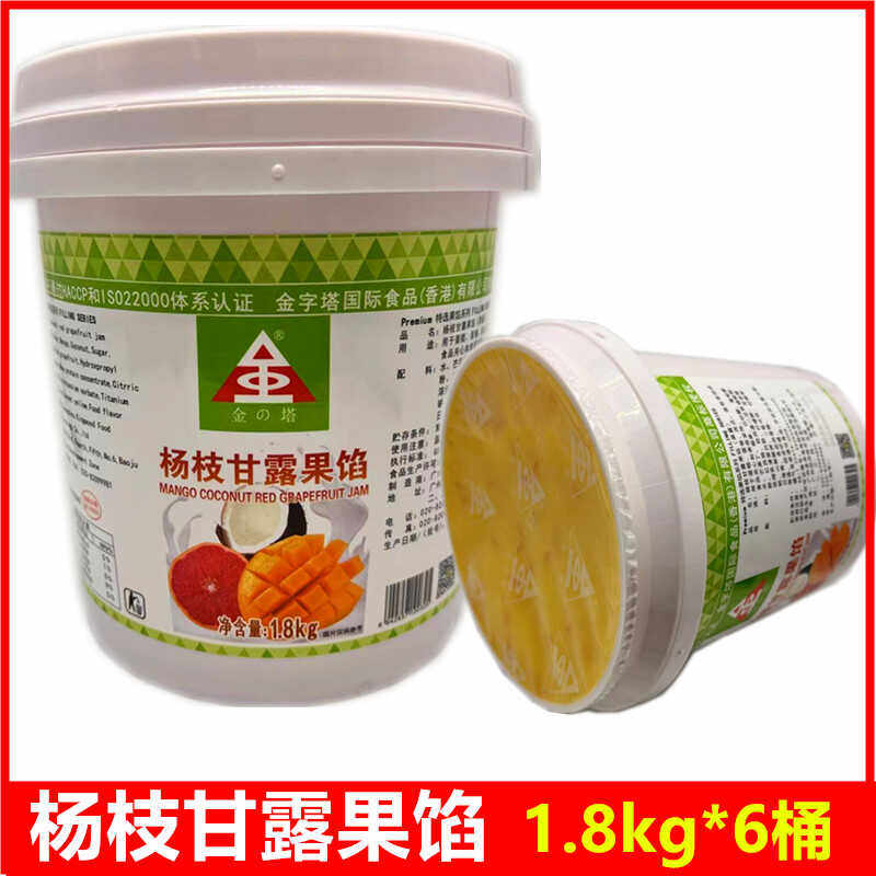 奶茶店专用1.8kg表面饮品金字塔