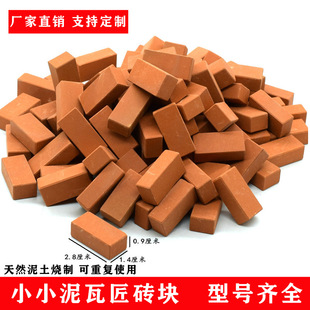 1比12模型砖块陶瓷积木儿童益智玩具小小泥瓦匠盖房子砖 块手工店