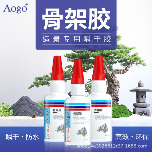 骨架胶水草胶粘水族鱼缸假山石头
