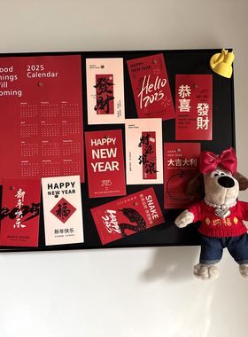 2025新款电表箱装饰画春节红色掌门狗氛围感客厅入户门总开关盖板