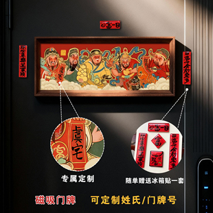 定制实木磁吸家用门牌贴入户门牌号免打孔带磁铁五福临门乔迁礼物