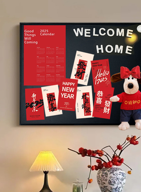电表箱装饰画2025新年氛围感红色春节电源总开关遮挡餐厅磁吸挂画