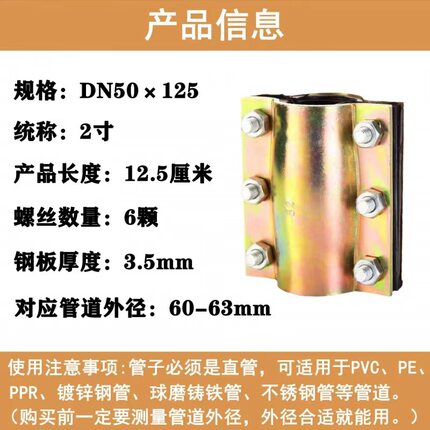 哈夫节/补漏器/抢修器/快速接头/抱箍/抢修接头/堵漏器