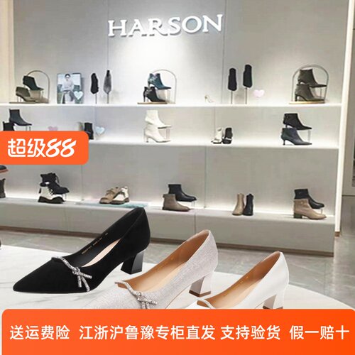 HS267127商场同款哈森2026春季新款粗跟尖头优雅蝴蝶结时尚女单鞋