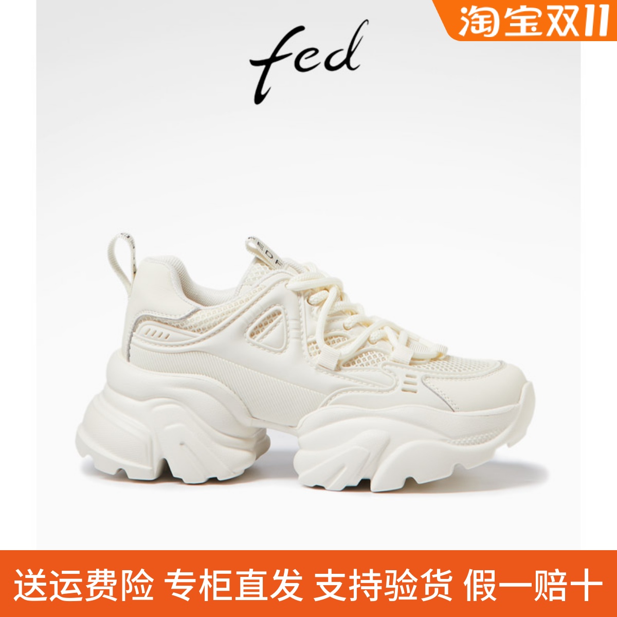 fed春季新款女鞋厚底老爹鞋