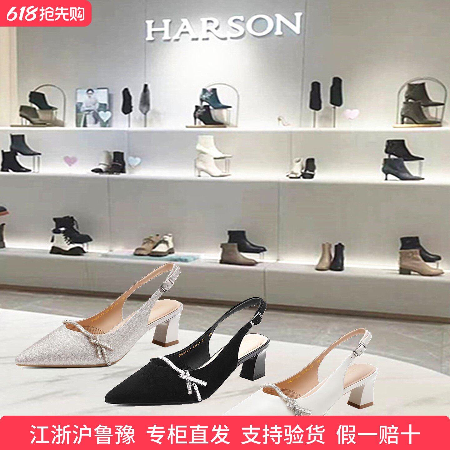 HM267133哈森专柜正品2026新款粗跟尖头优雅蝴蝶结后空包头女凉鞋