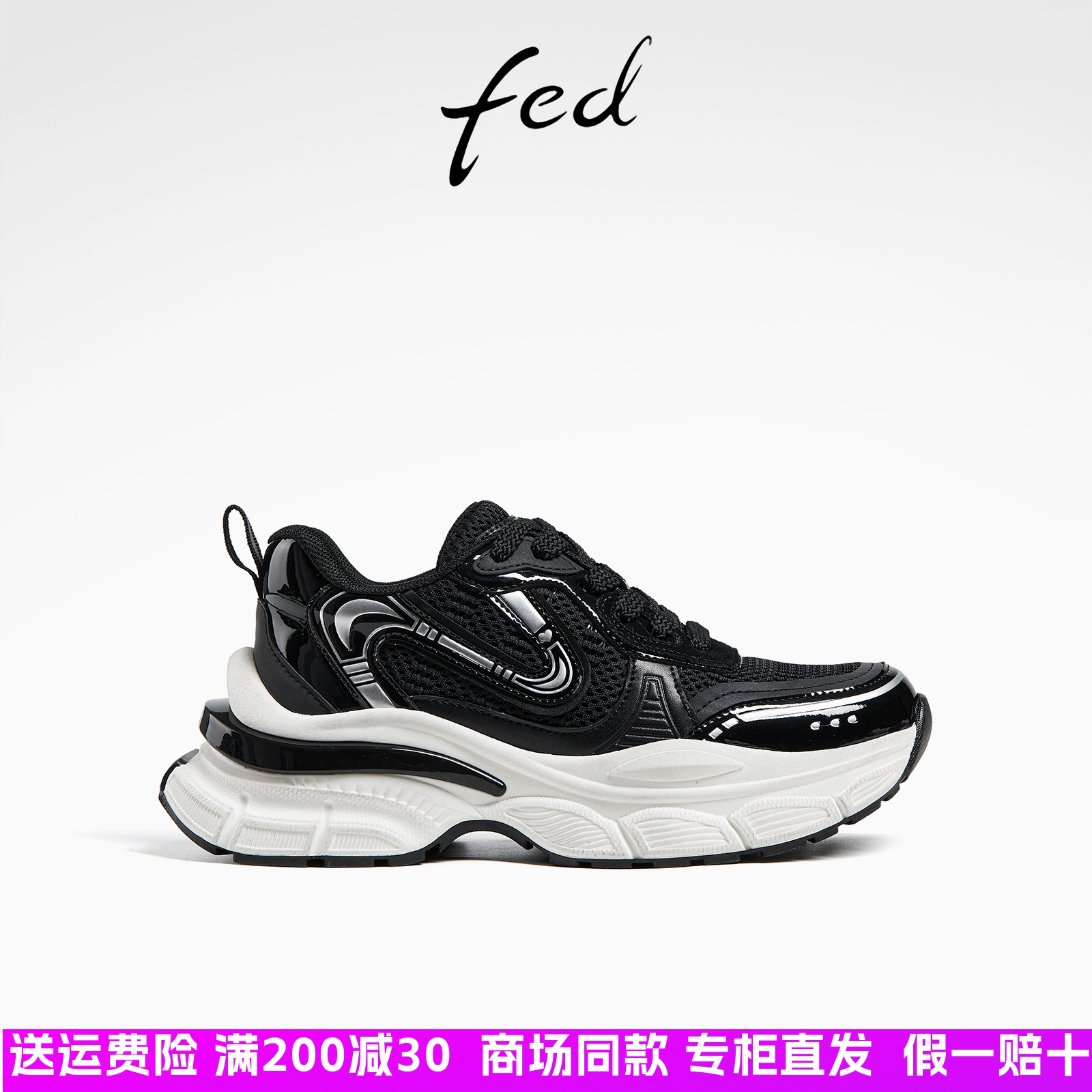fed透气休闲鞋老爹鞋厚底运动鞋