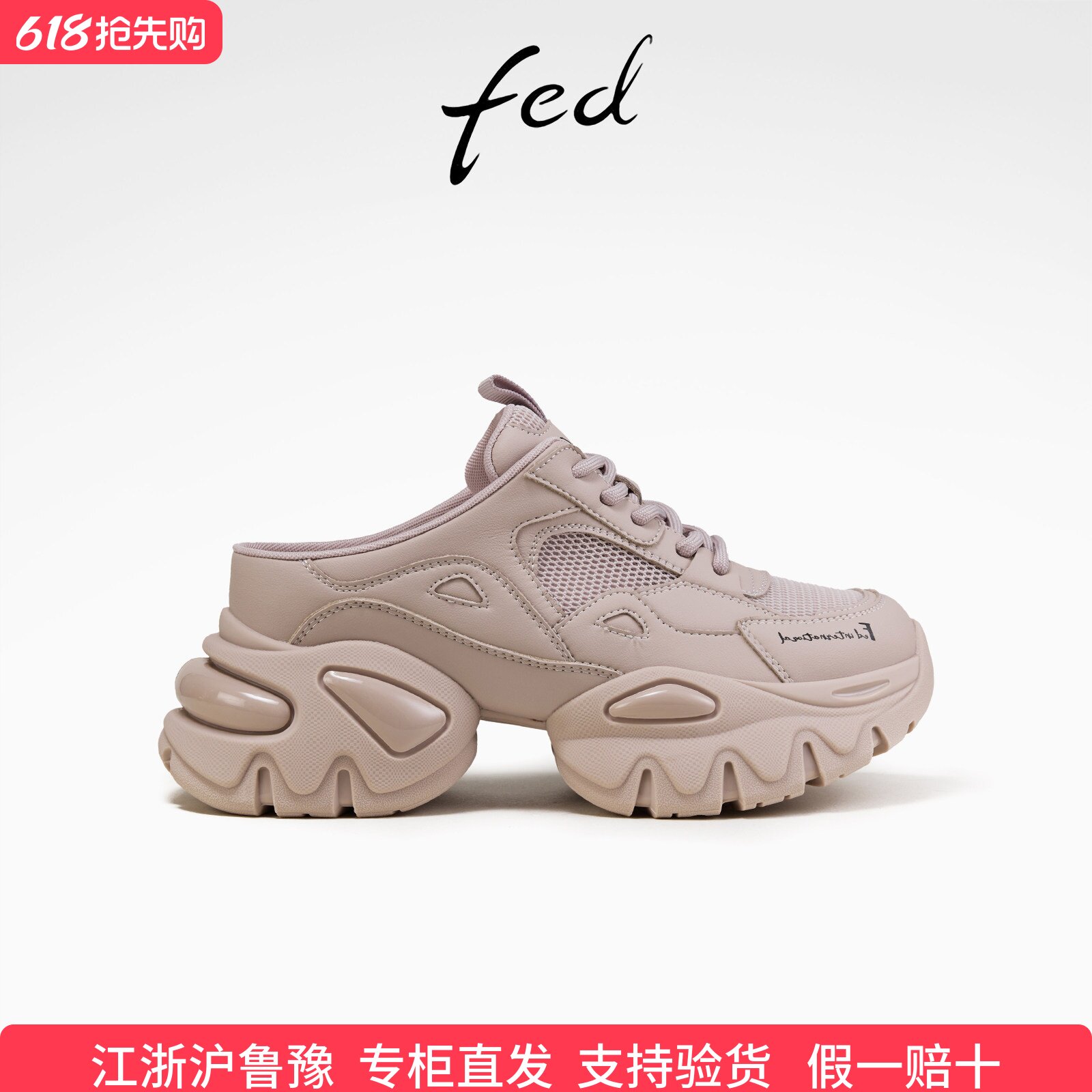 fed网面老爹鞋夏季新款女鞋厚底拖鞋增高包头半拖女款S0505-ZC588